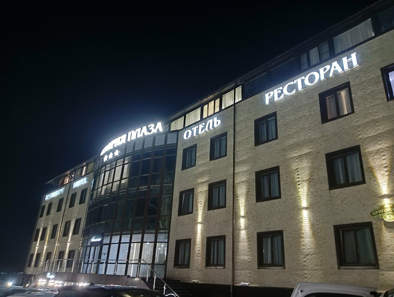 Гостиница Виктория Плаза Переславль-Залесский-164