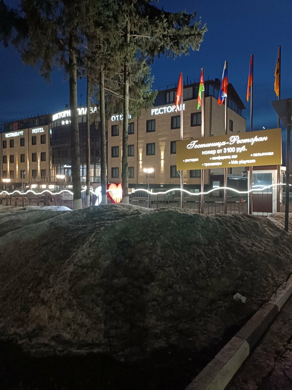 Гостиница Виктория Плаза Переславль-Залесский-101