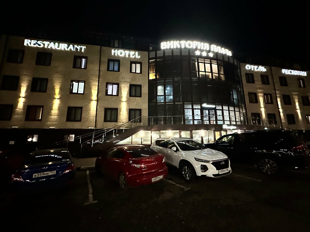 Гостиница Виктория Плаза Переславль-Залесский-91