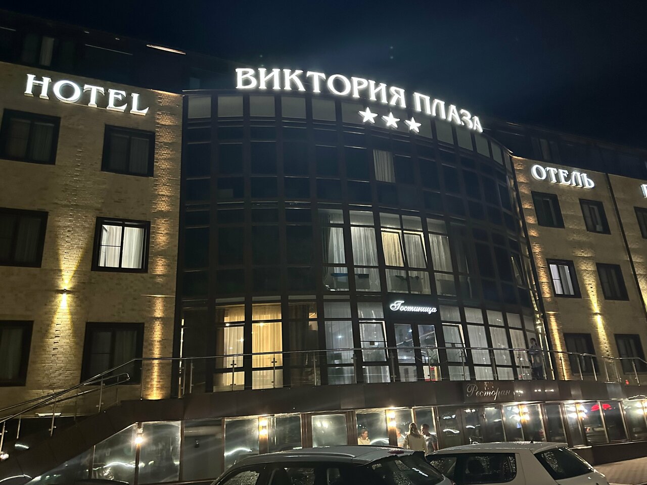 Гостиница Виктория Плаза Переславль-Залесский-172