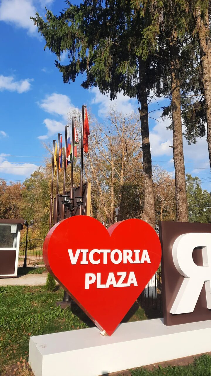 Гостиница Виктория Плаза Переславль-Залесский-127