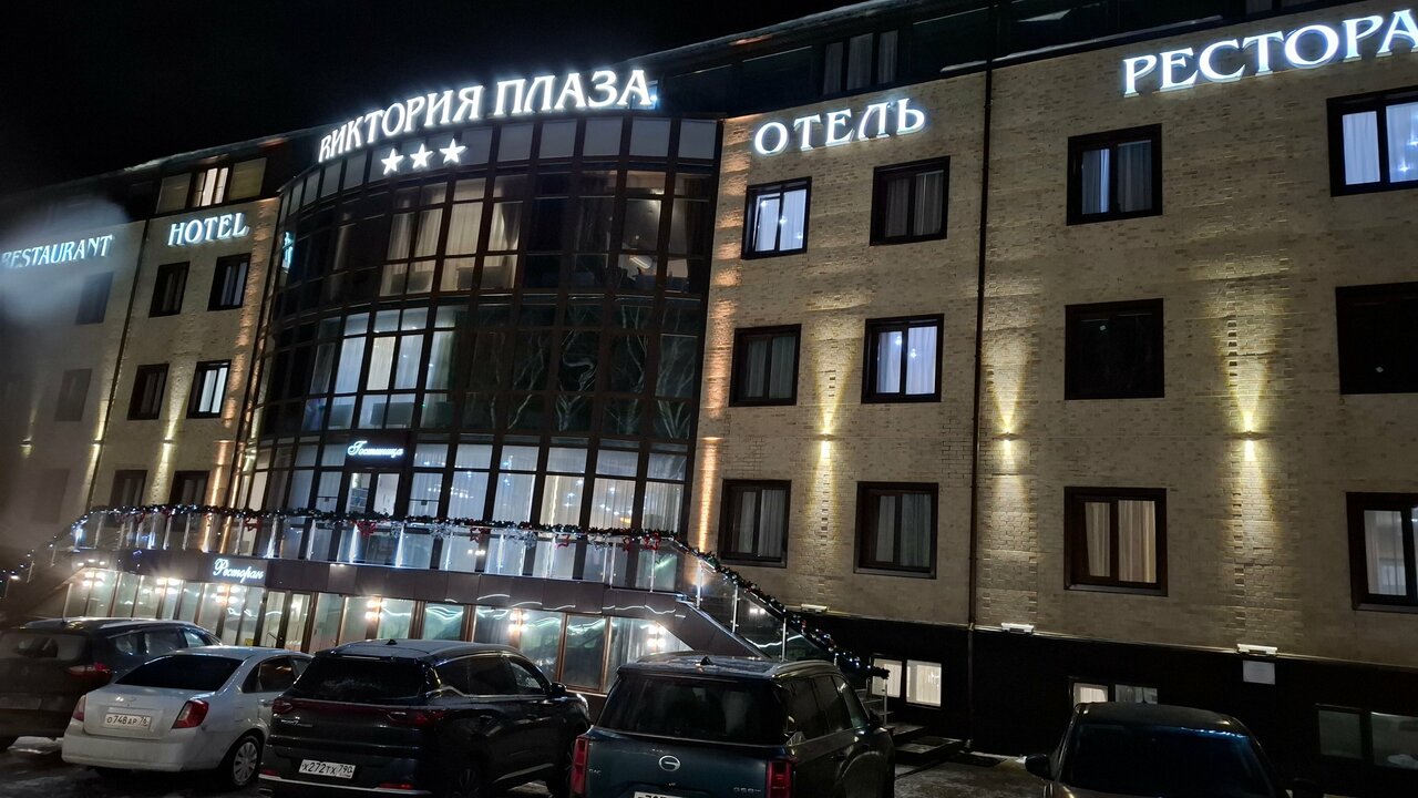 Гостиница Виктория Плаза Переславль-Залесский-203
