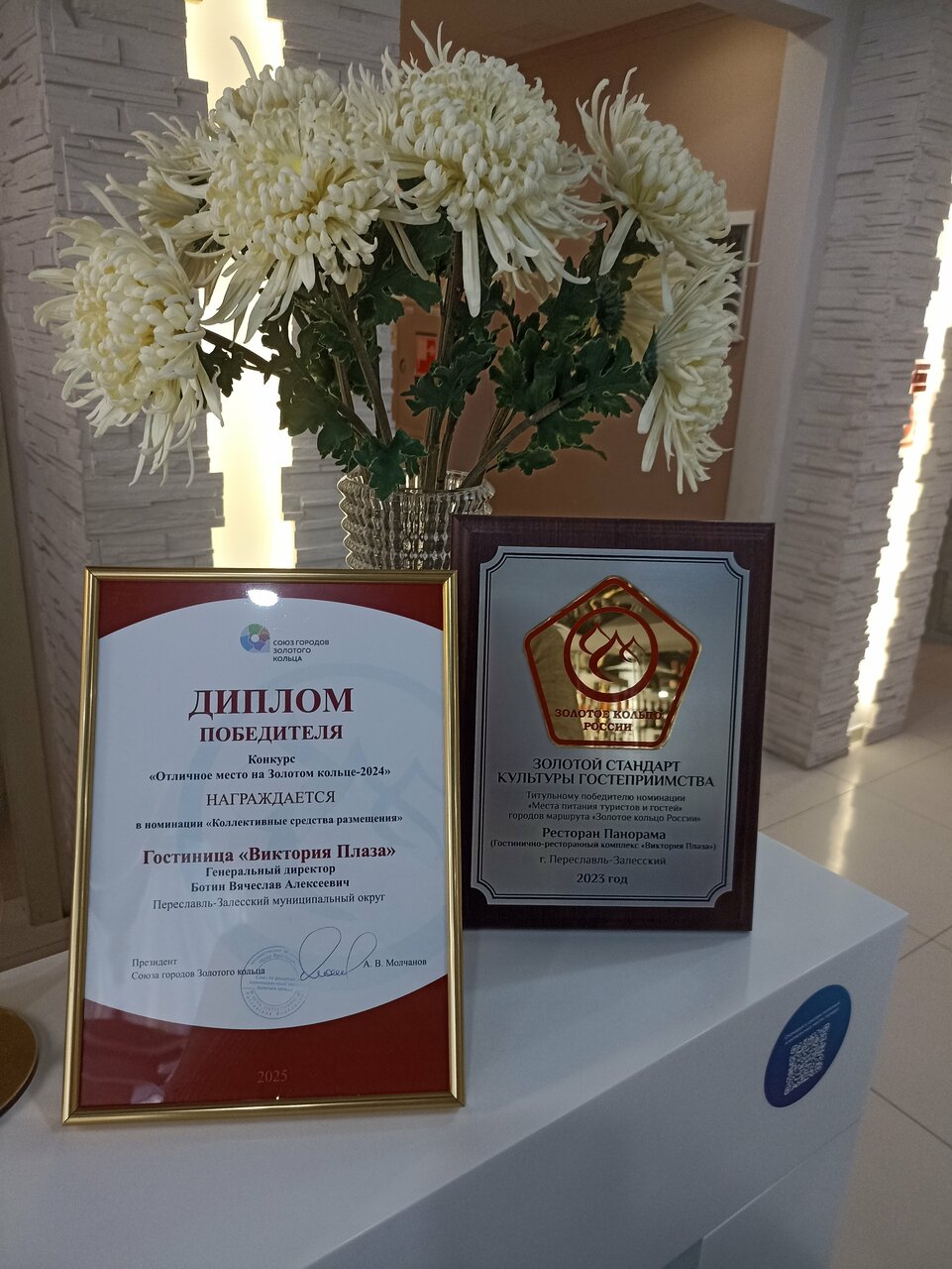 Гостиница Виктория Плаза Переславль-Залесский-148