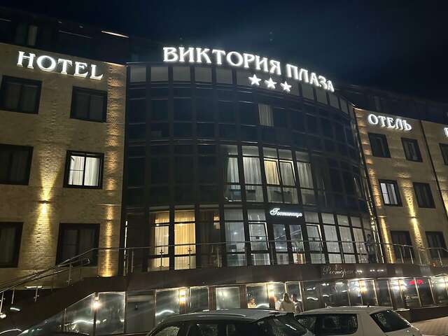 Гостиница Виктория Плаза Переславль-Залесский-171