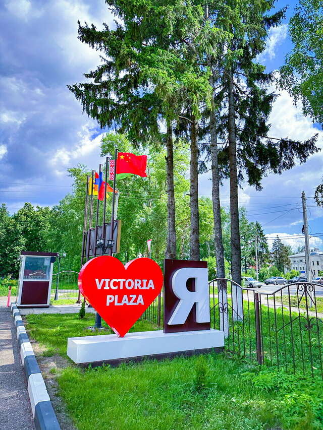 Гостиница Виктория Плаза Переславль-Залесский-199