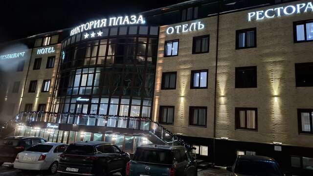Гостиница Виктория Плаза Переславль-Залесский-202