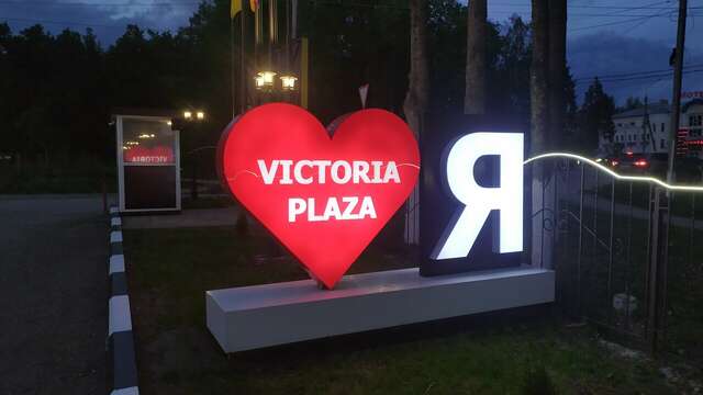 Гостиница Виктория Плаза Переславль-Залесский-168