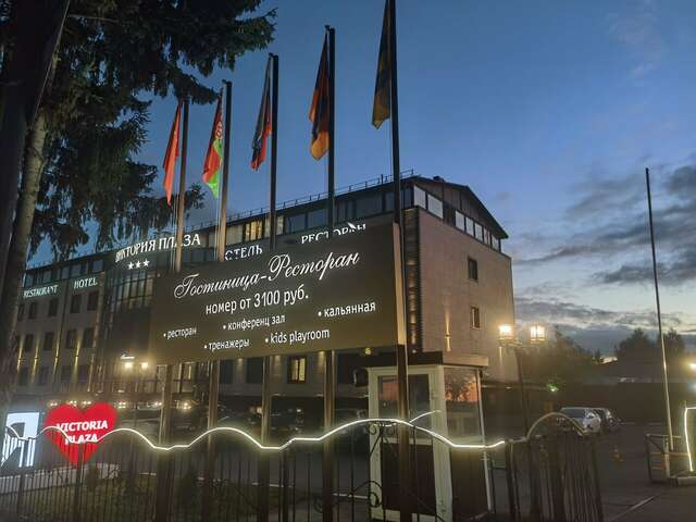 Гостиница Виктория Плаза Переславль-Залесский-111